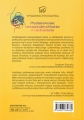 okladka-002-przelamywanie-600dpi 210x300pix.jpg